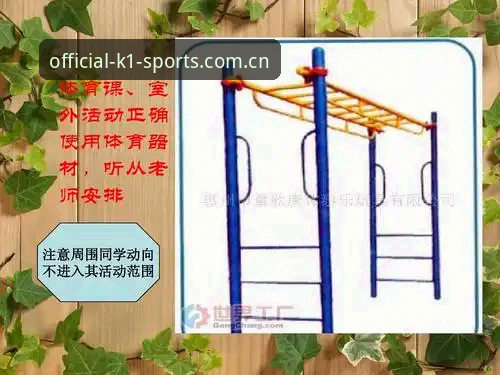 k1体育安全吗使用技巧 k1体育平台安全使用技巧最新动态:v3.0.0版本带来投注体验全面升级